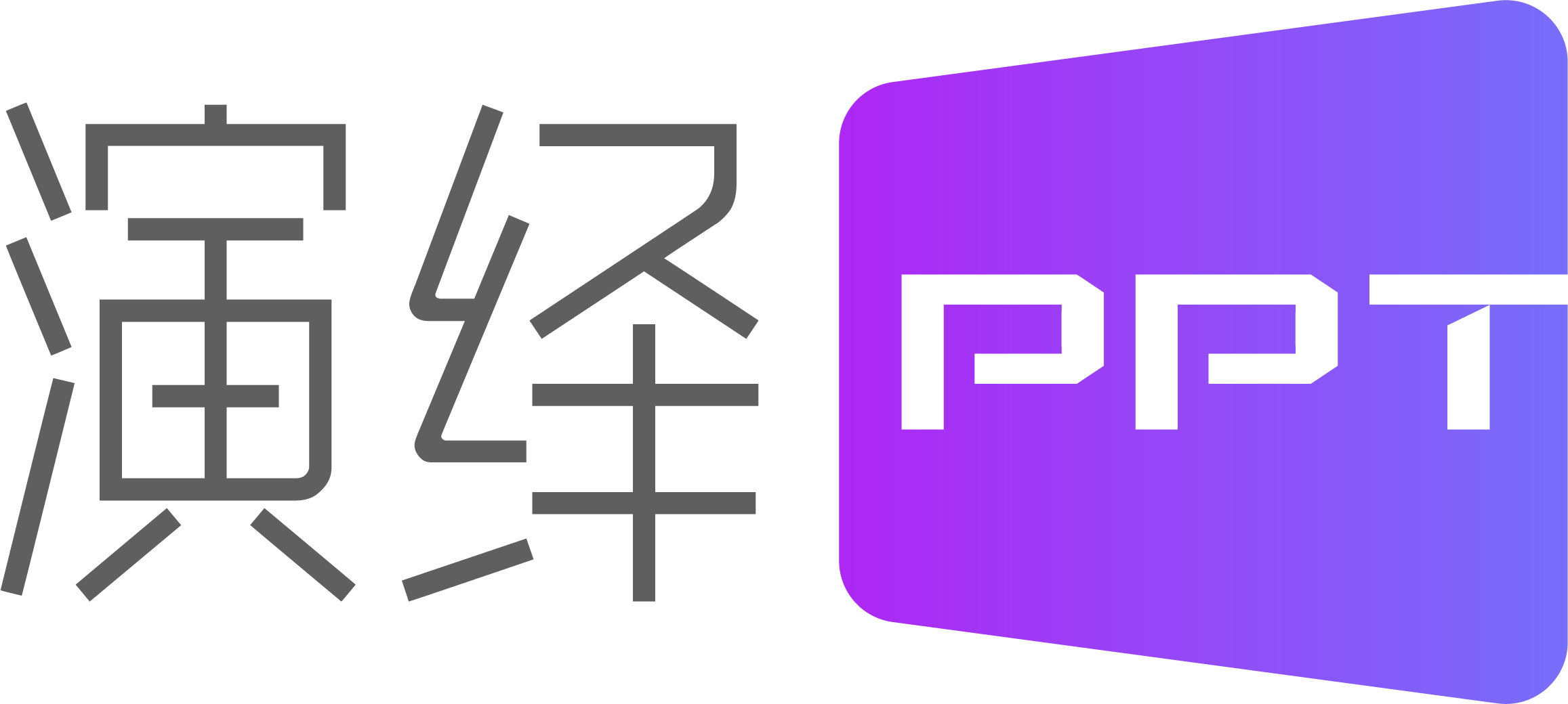 深圳品牌VI设计,微型VI设计,logo设计,标志设计,商标设计,KV主视觉设计,PPT策划设计,IP形象设计,画册设计印刷,包装设计,海报设计,展会物料,网站建设,外贸独立站开发,深圳品牌设计公司